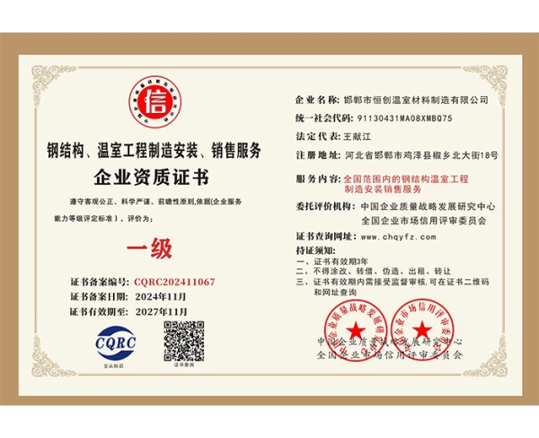 榮譽(yù)資質(zhì)